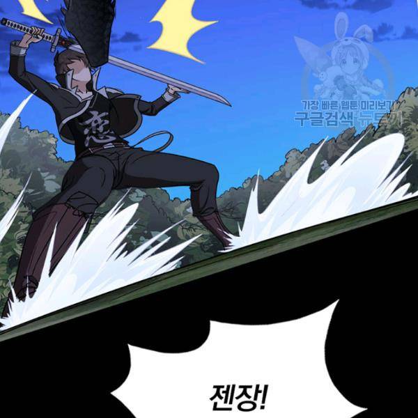 내 여자친구는 좀비 162화 65