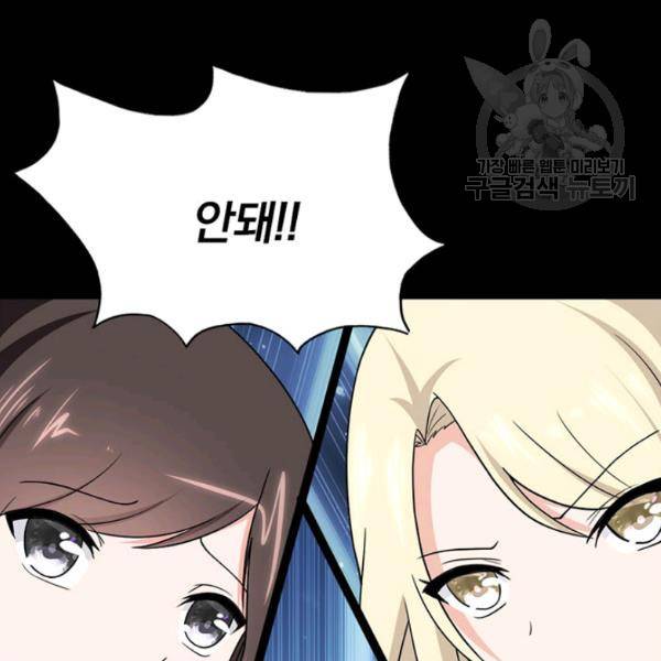 내 여자친구는 좀비 162화 69