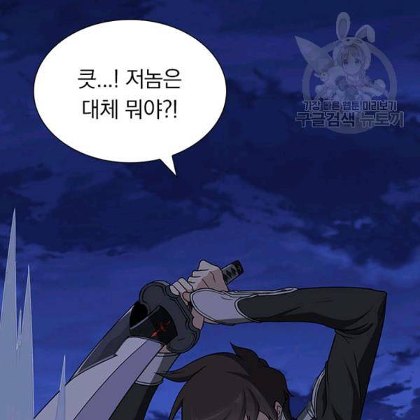 내 여자친구는 좀비 162화 72
