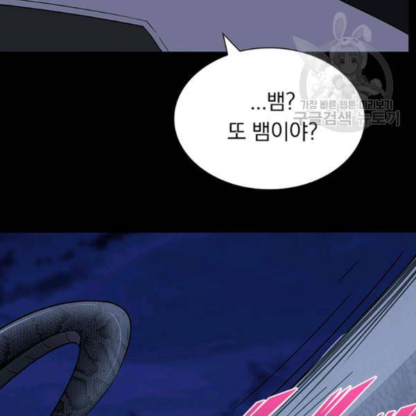 내 여자친구는 좀비 162화 76