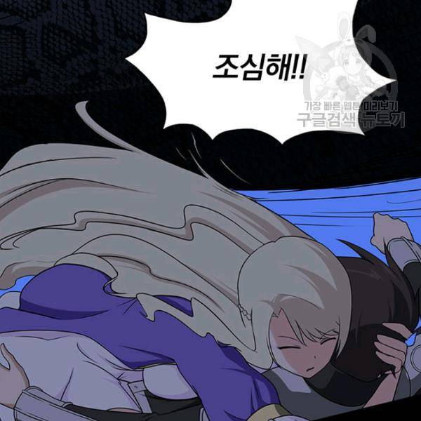 내 여자친구는 좀비 162화 78