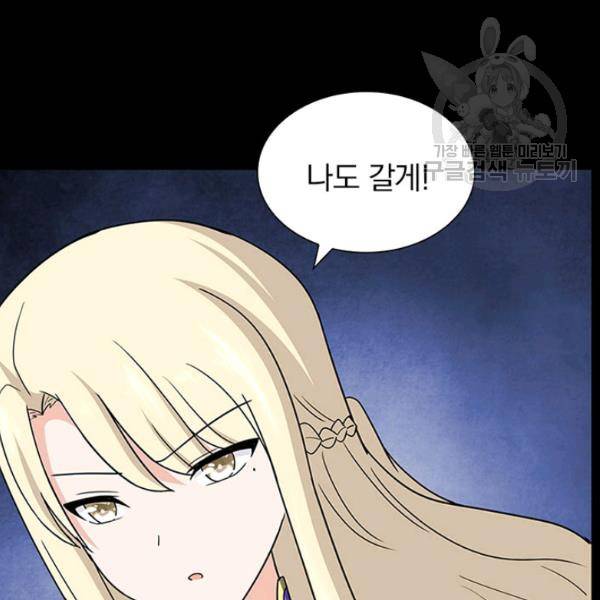 내 여자친구는 좀비 162화 84