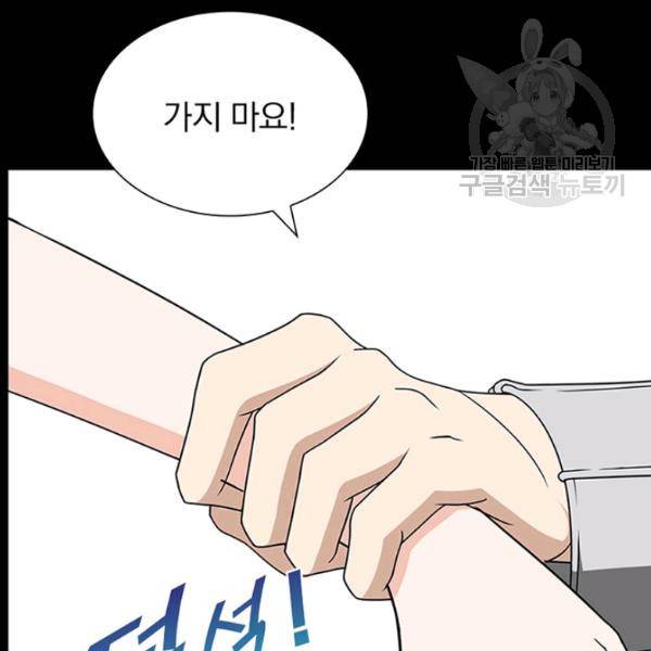 내 여자친구는 좀비 162화 86