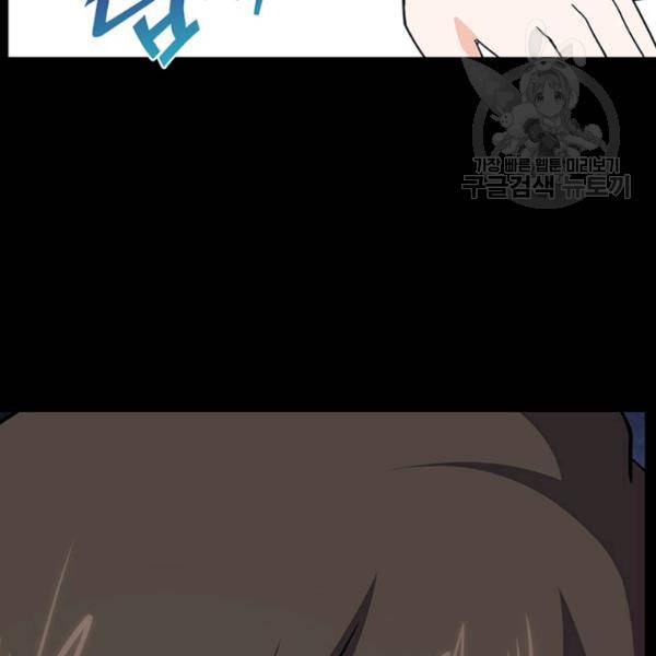 내 여자친구는 좀비 162화 87