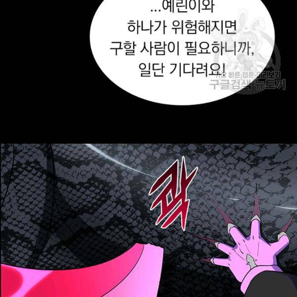 내 여자친구는 좀비 162화 89