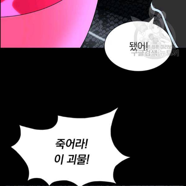 내 여자친구는 좀비 162화 90