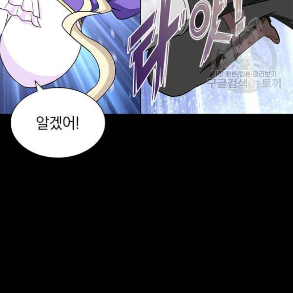 내 여자친구는 좀비 162화 96