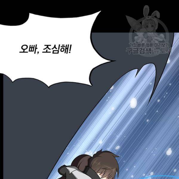 내 여자친구는 좀비 162화 100