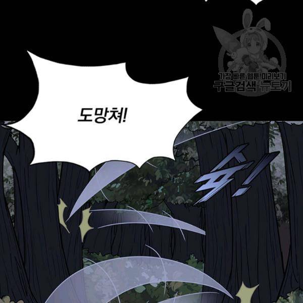 내 여자친구는 좀비 162화 102