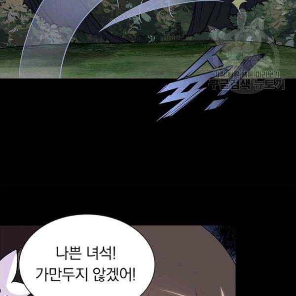 내 여자친구는 좀비 162화 103