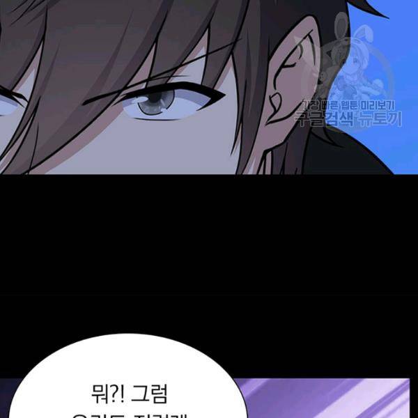 내 여자친구는 좀비 162화 113