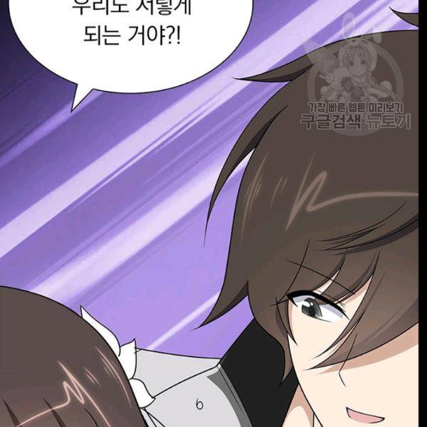 내 여자친구는 좀비 162화 114