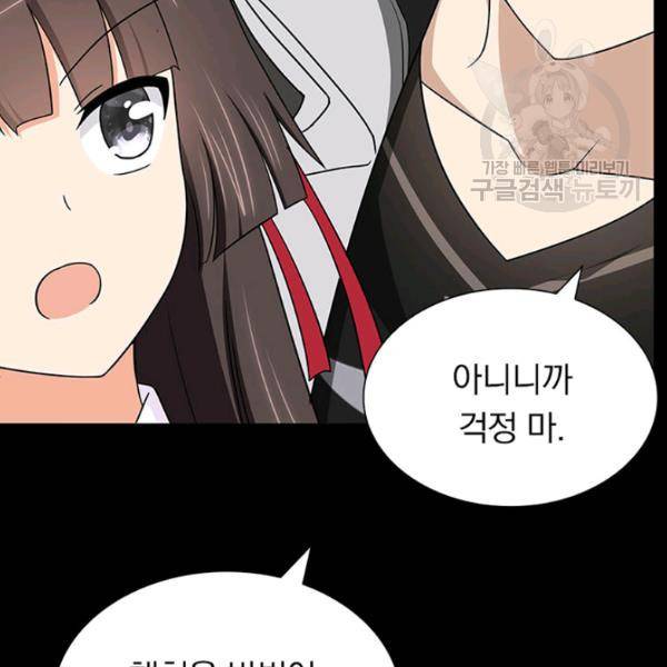 내 여자친구는 좀비 162화 115