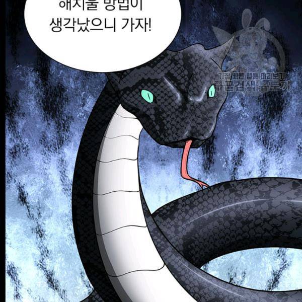 내 여자친구는 좀비 162화 116