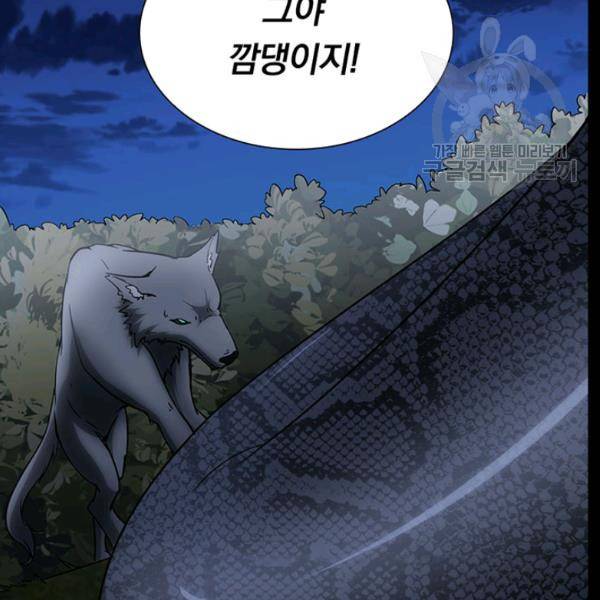 내 여자친구는 좀비 162화 119