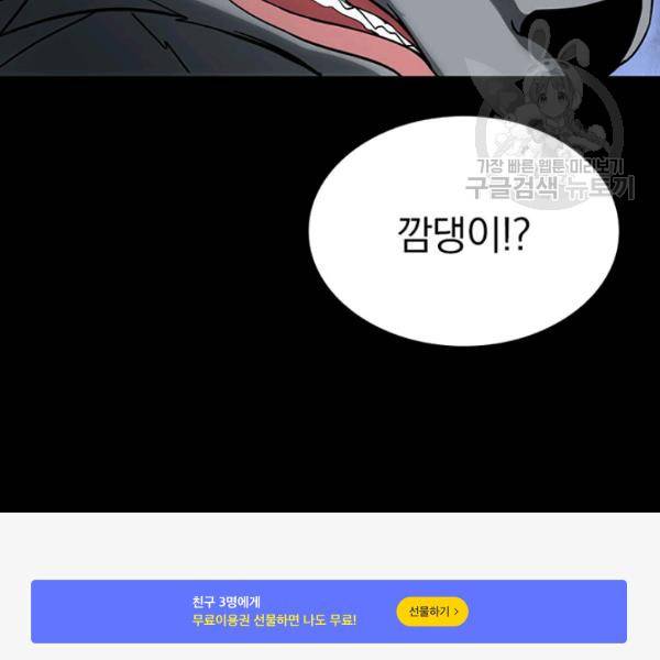 내 여자친구는 좀비 162화 122