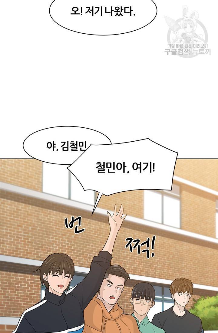 뒤끝작렬 17화 3