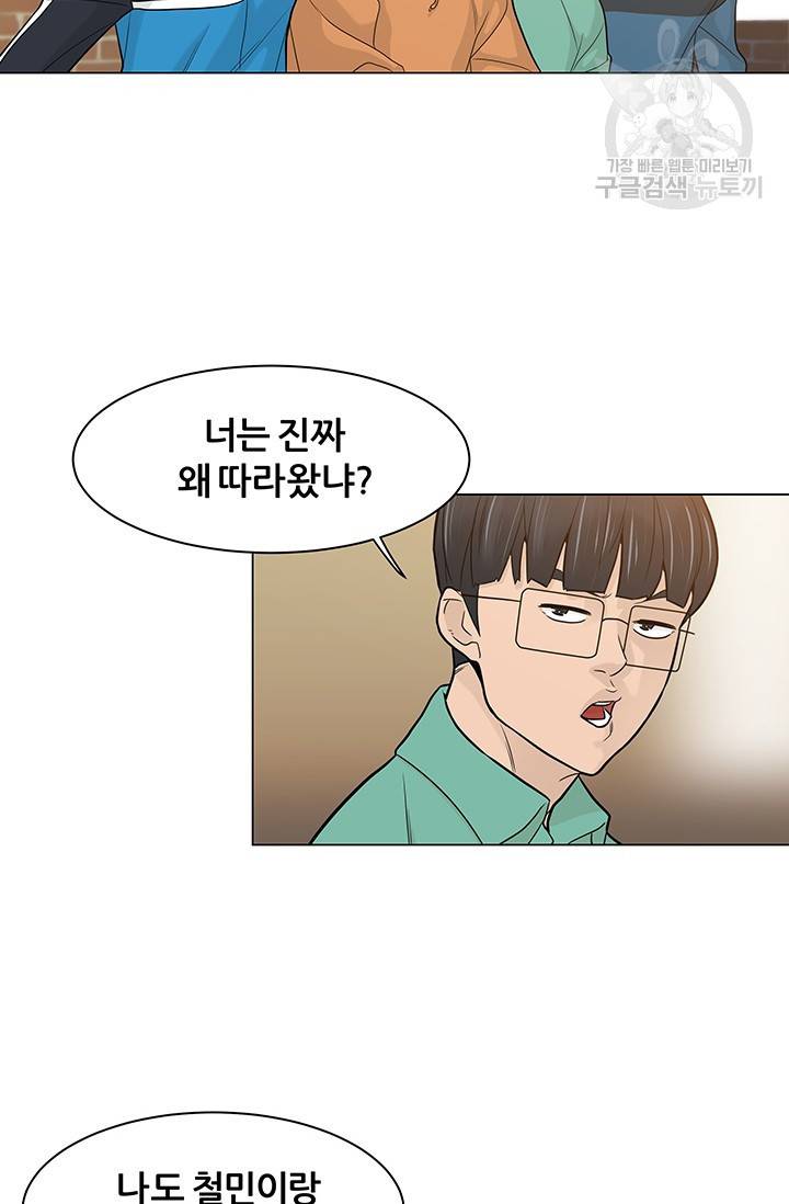 뒤끝작렬 17화 4