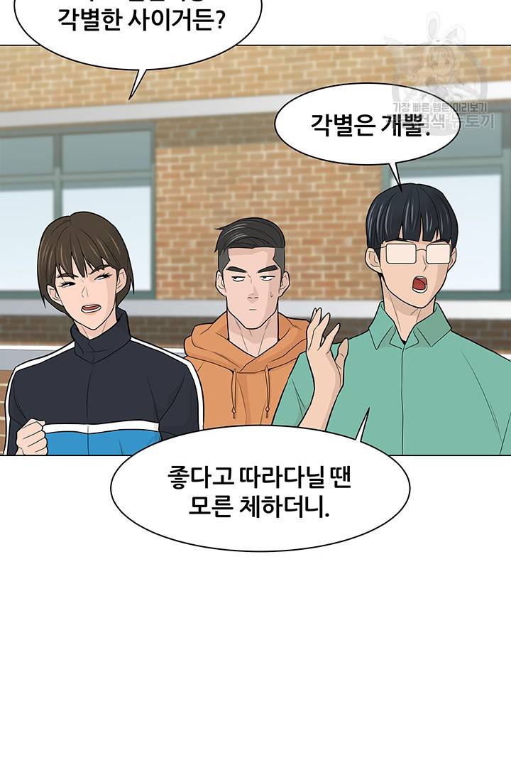 뒤끝작렬 17화 5
