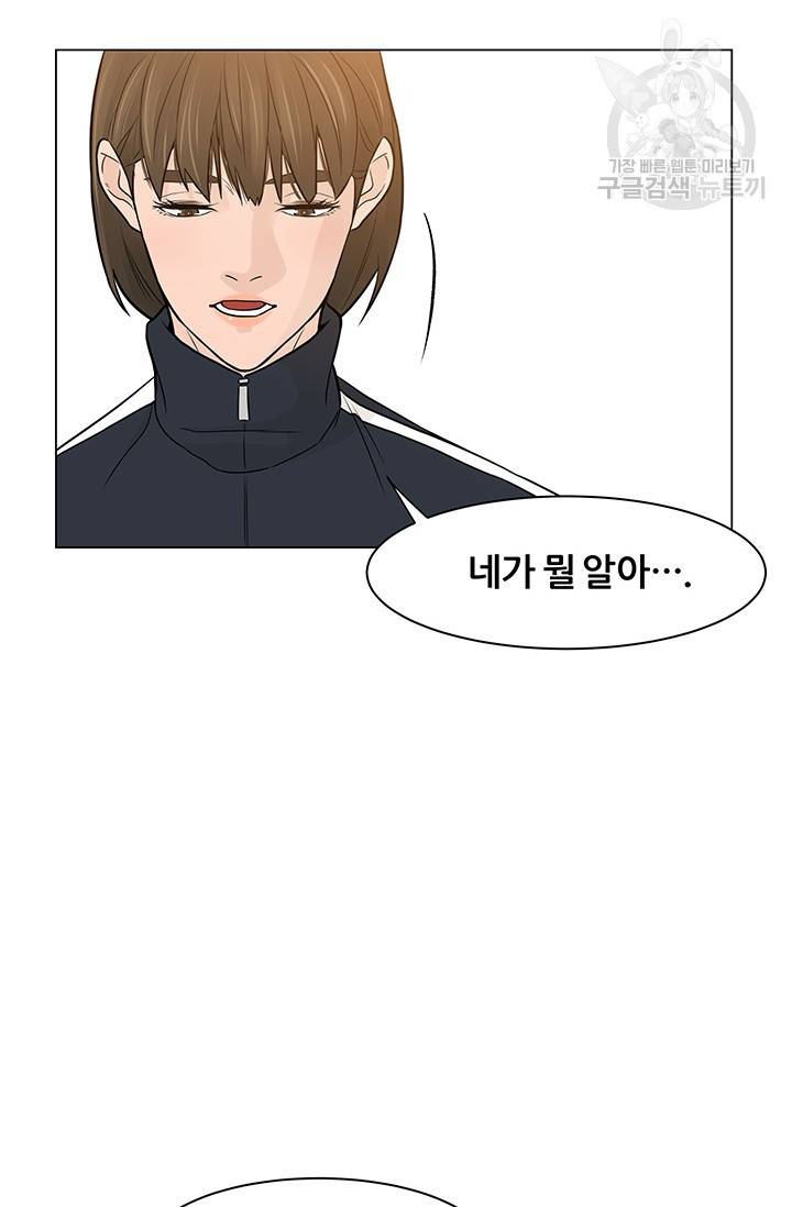 뒤끝작렬 17화 6
