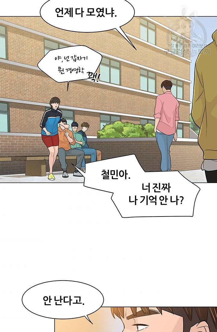 뒤끝작렬 17화 7