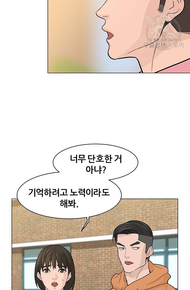 뒤끝작렬 17화 8