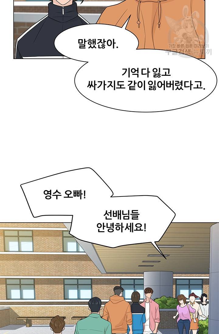 뒤끝작렬 17화 9