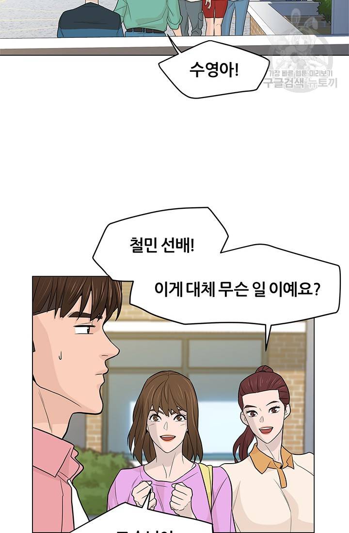 뒤끝작렬 17화 10