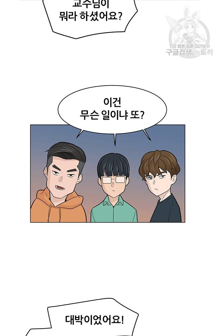 뒤끝작렬 17화 11