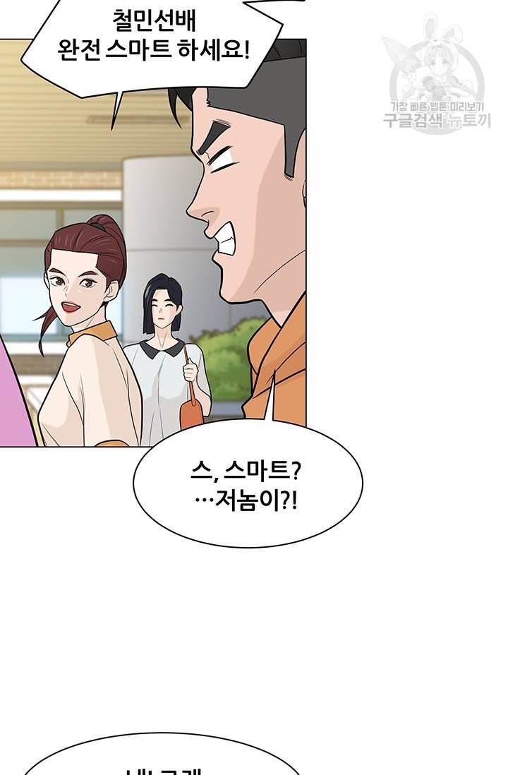 뒤끝작렬 17화 12