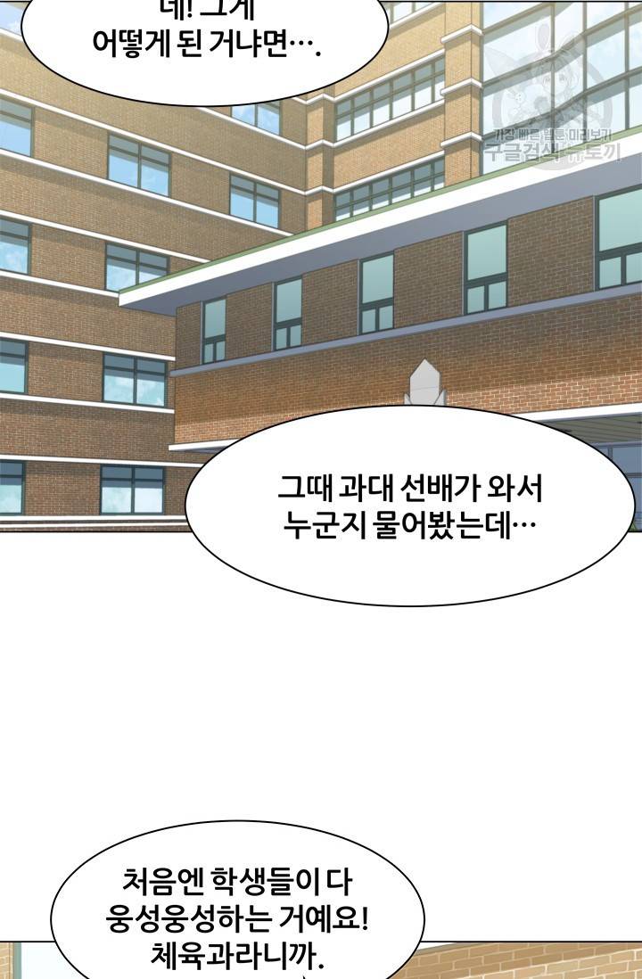 뒤끝작렬 17화 13