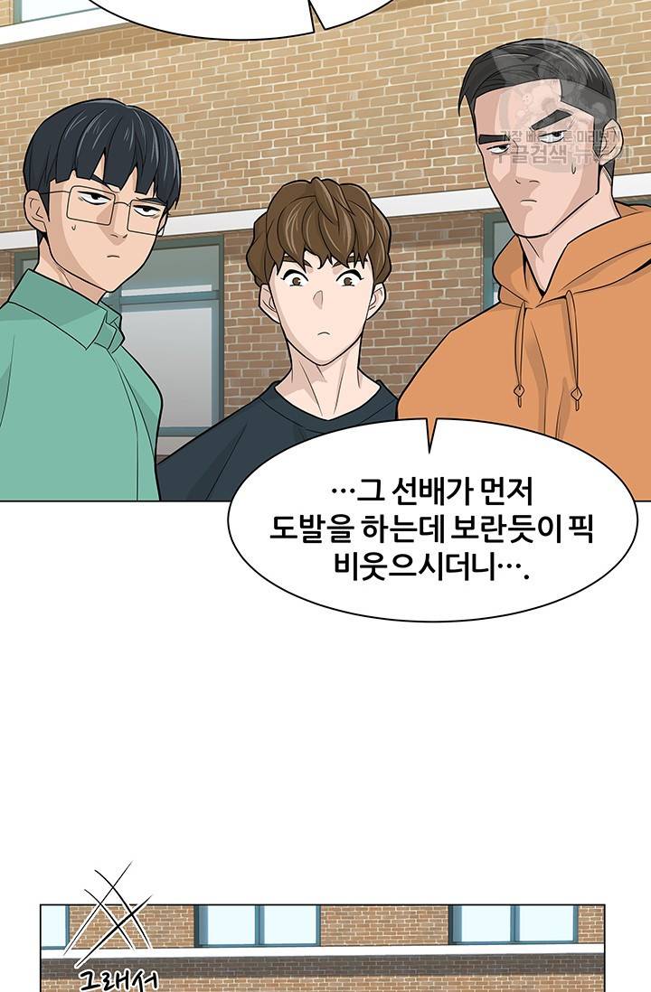 뒤끝작렬 17화 14