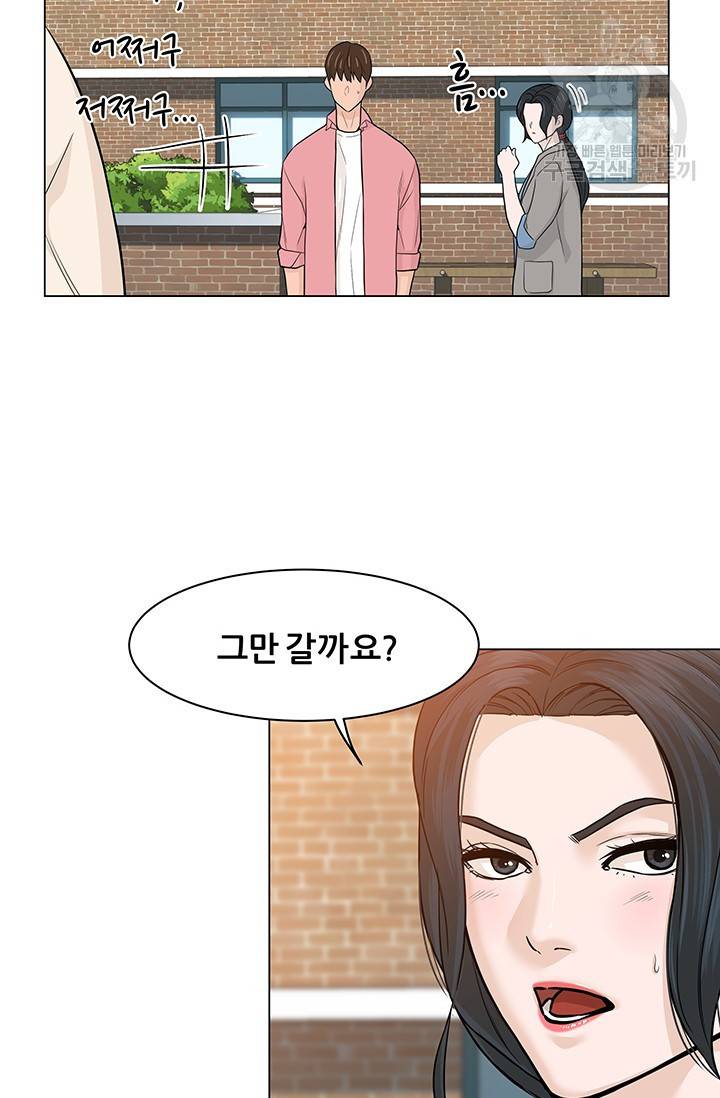 뒤끝작렬 17화 15