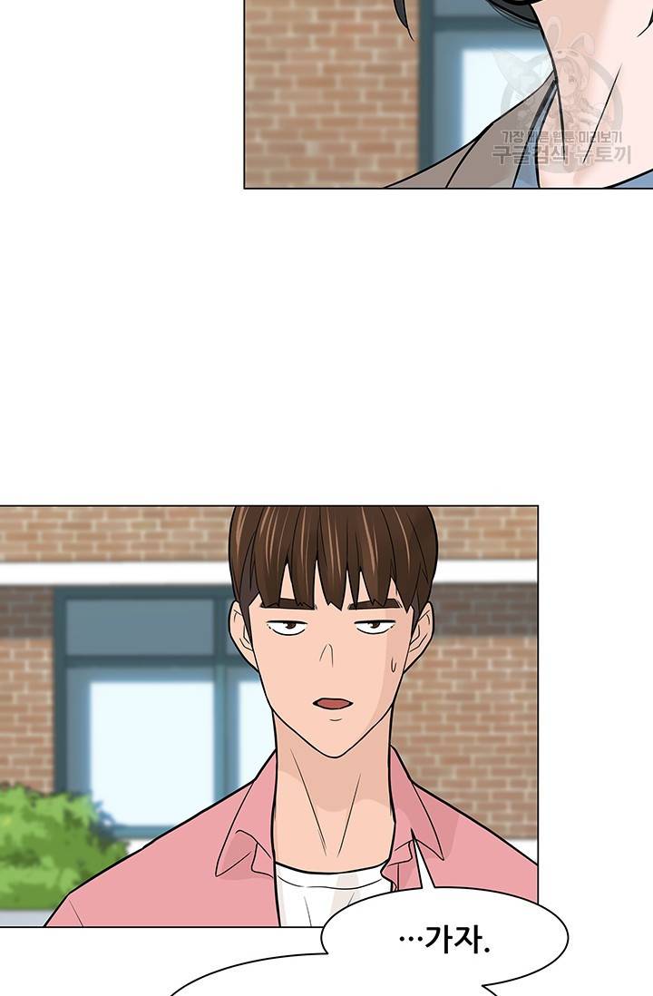 뒤끝작렬 17화 16