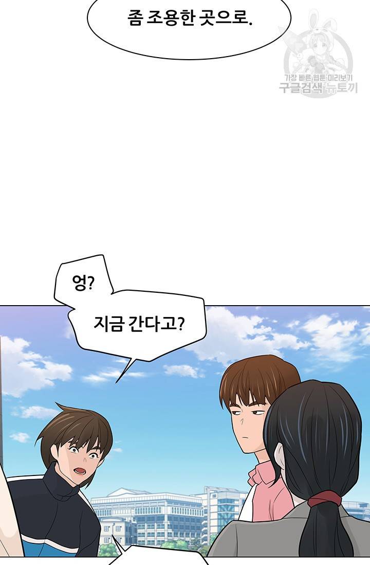 뒤끝작렬 17화 17