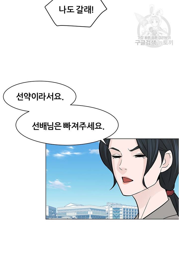 뒤끝작렬 17화 18