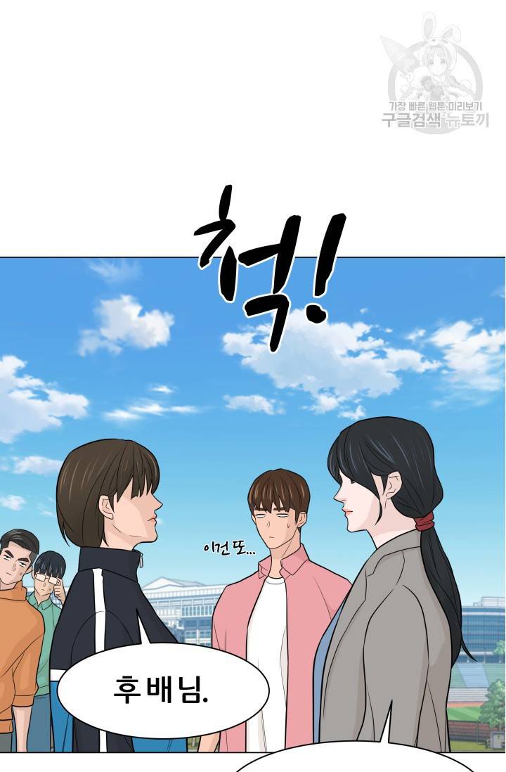 뒤끝작렬 17화 19