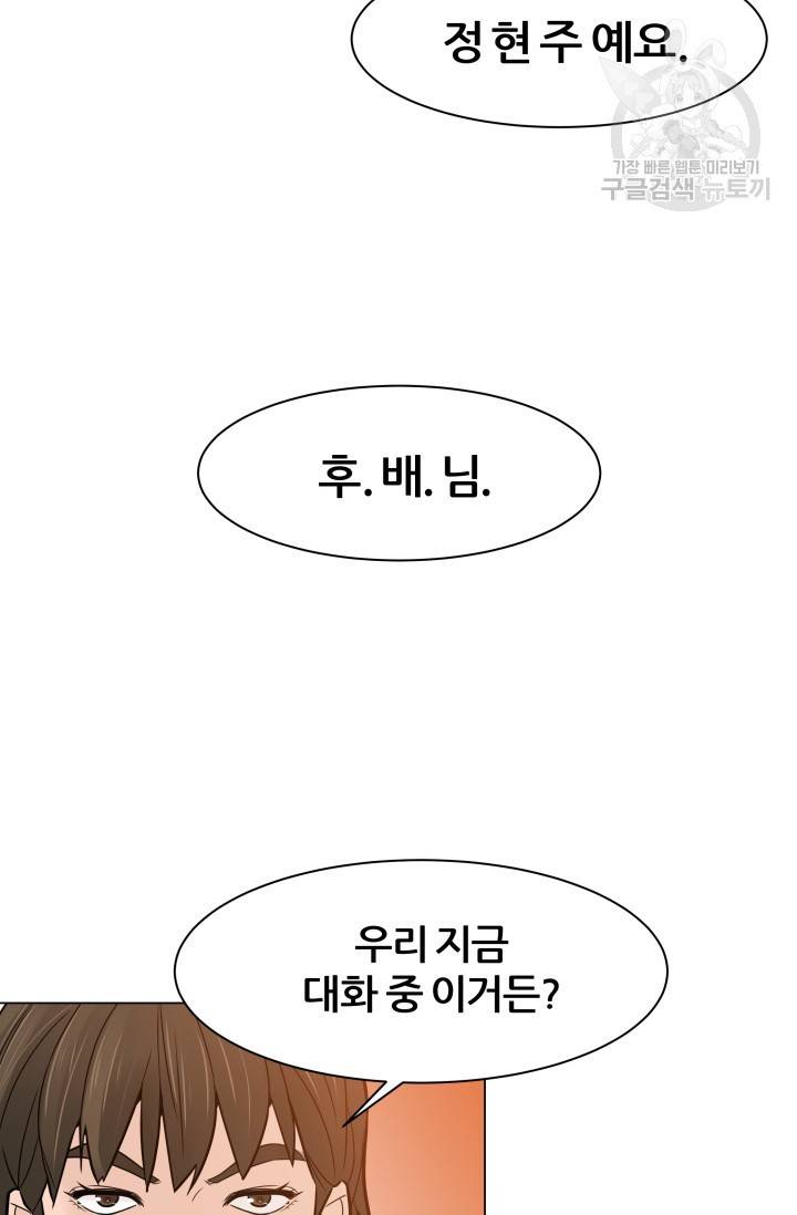 뒤끝작렬 17화 20