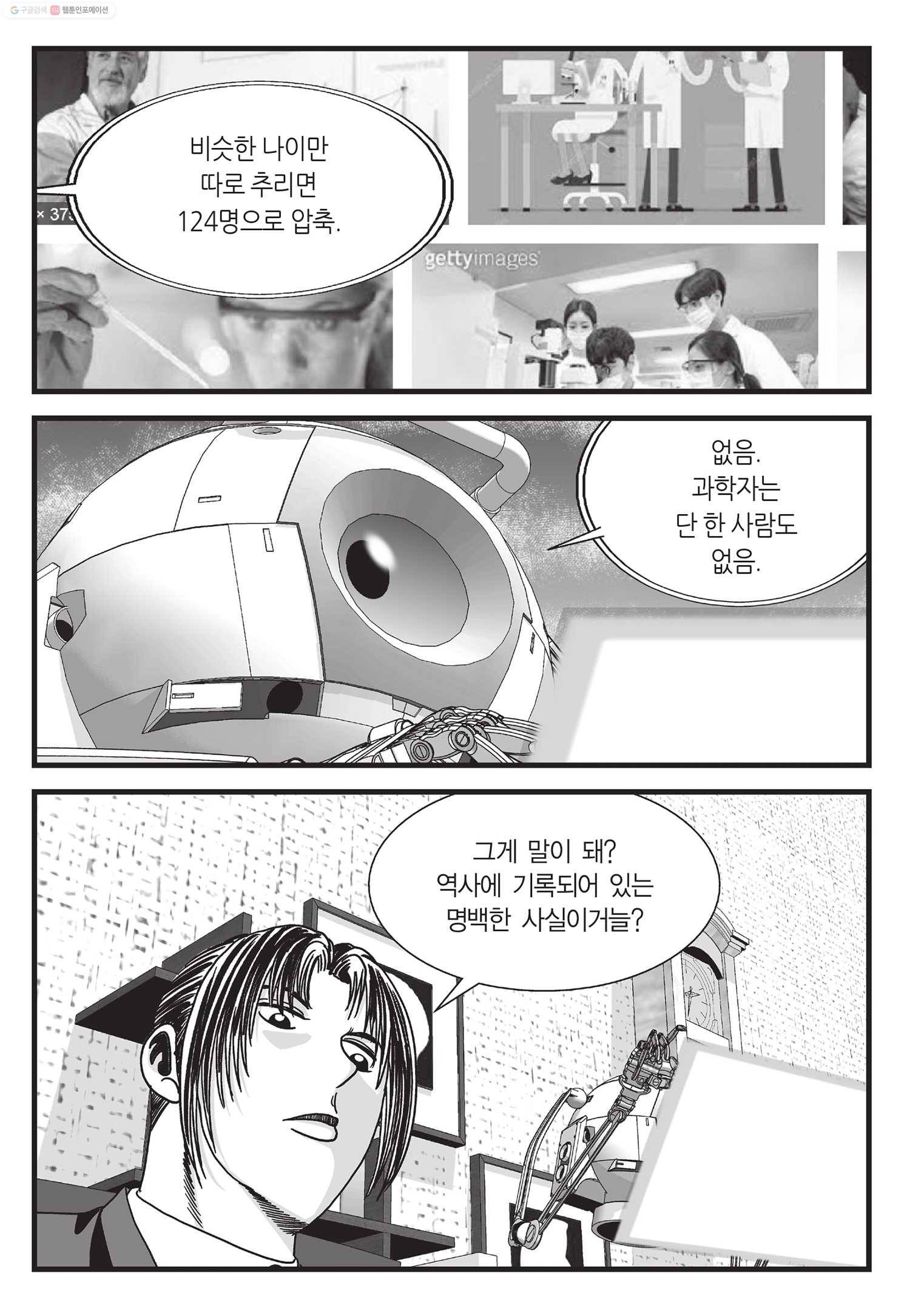 도시정벌 11부 5화 4
