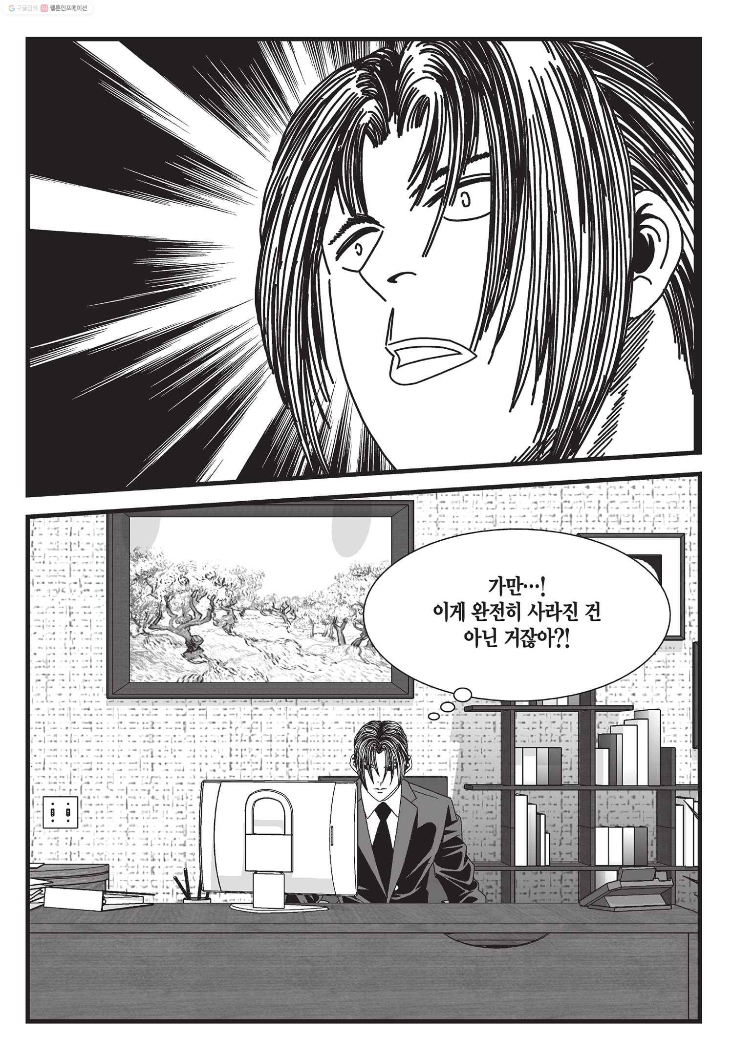 도시정벌 11부 5화 10