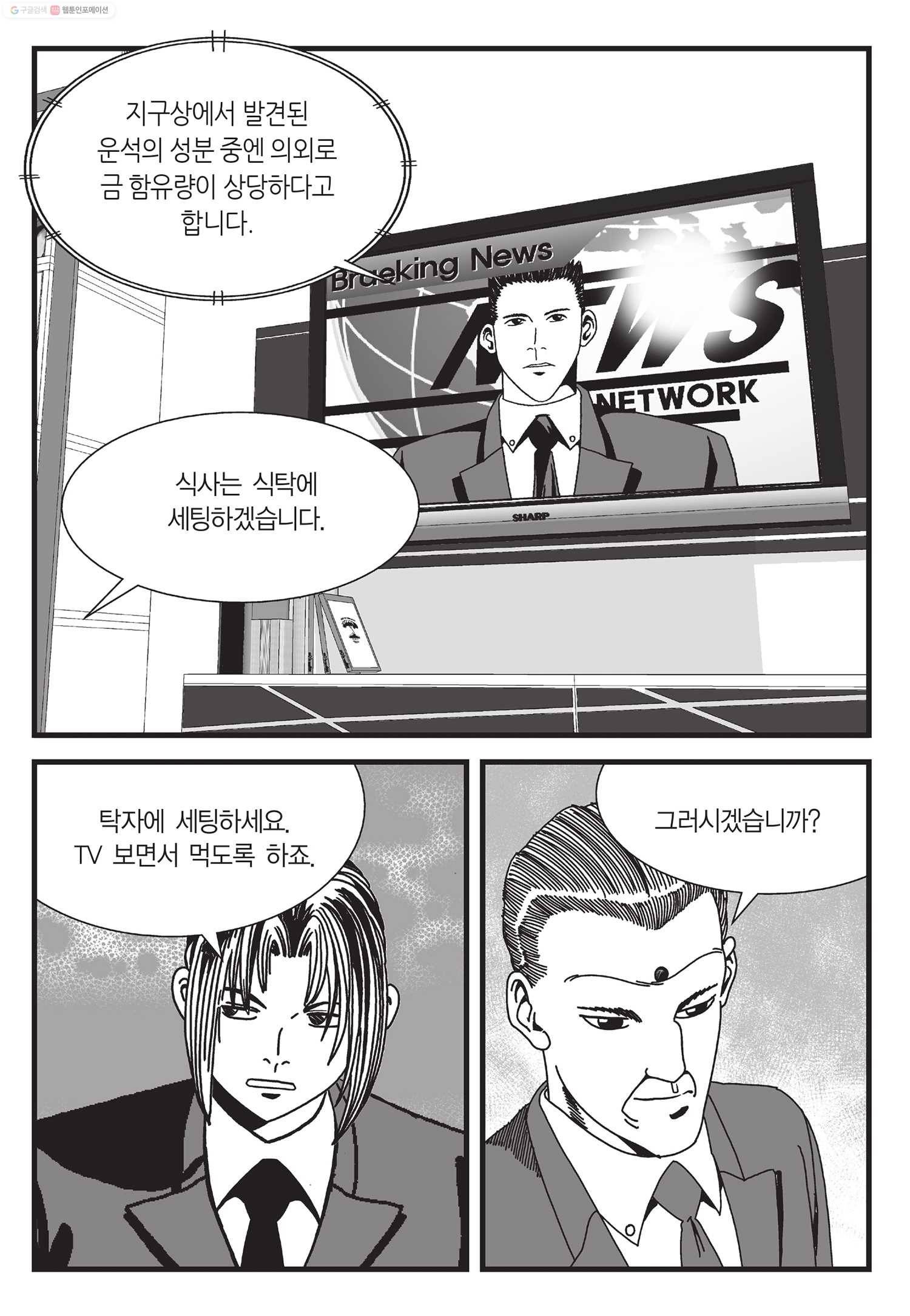 도시정벌 11부 5화 22