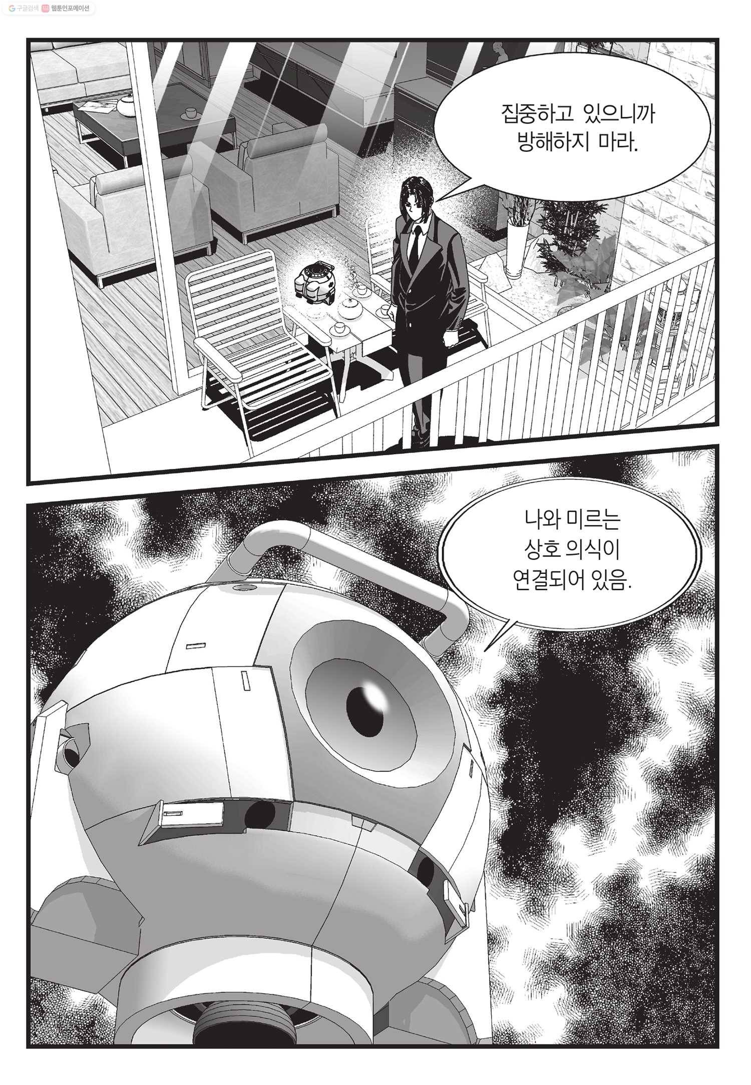 도시정벌 11부 5화 40