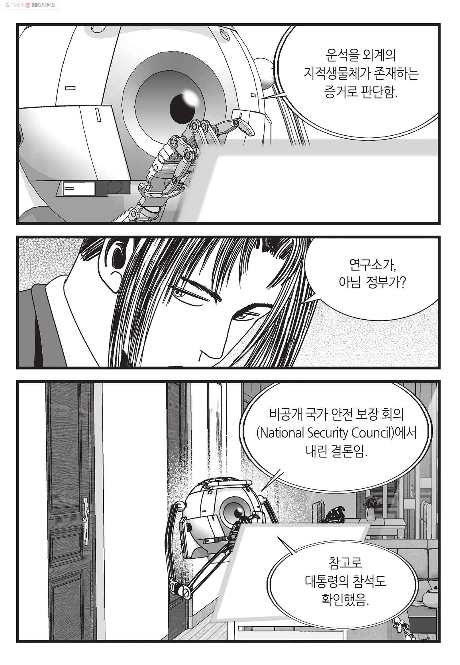 도시정벌 11부 5화 56