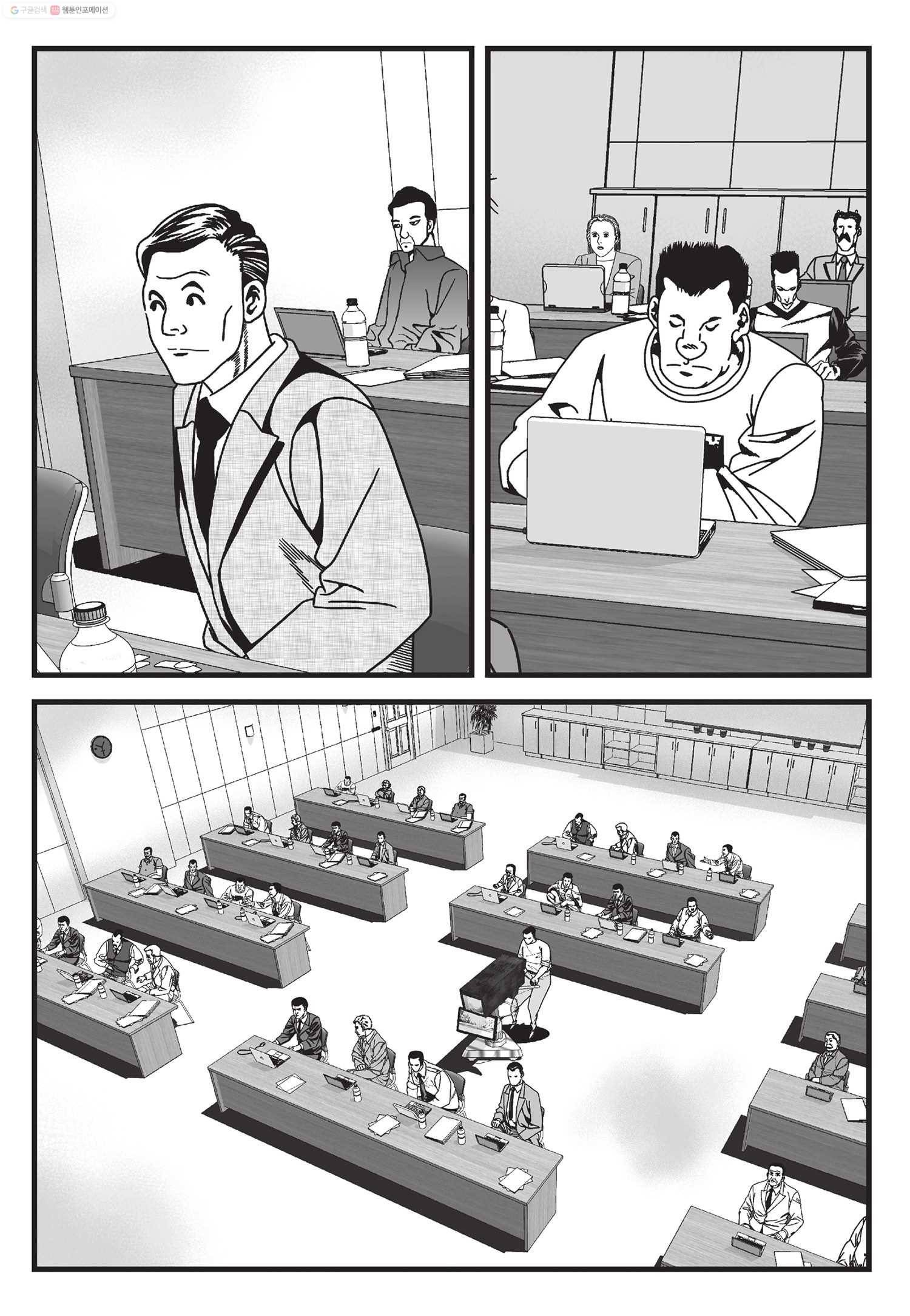 도시정벌 11부 11화 6
