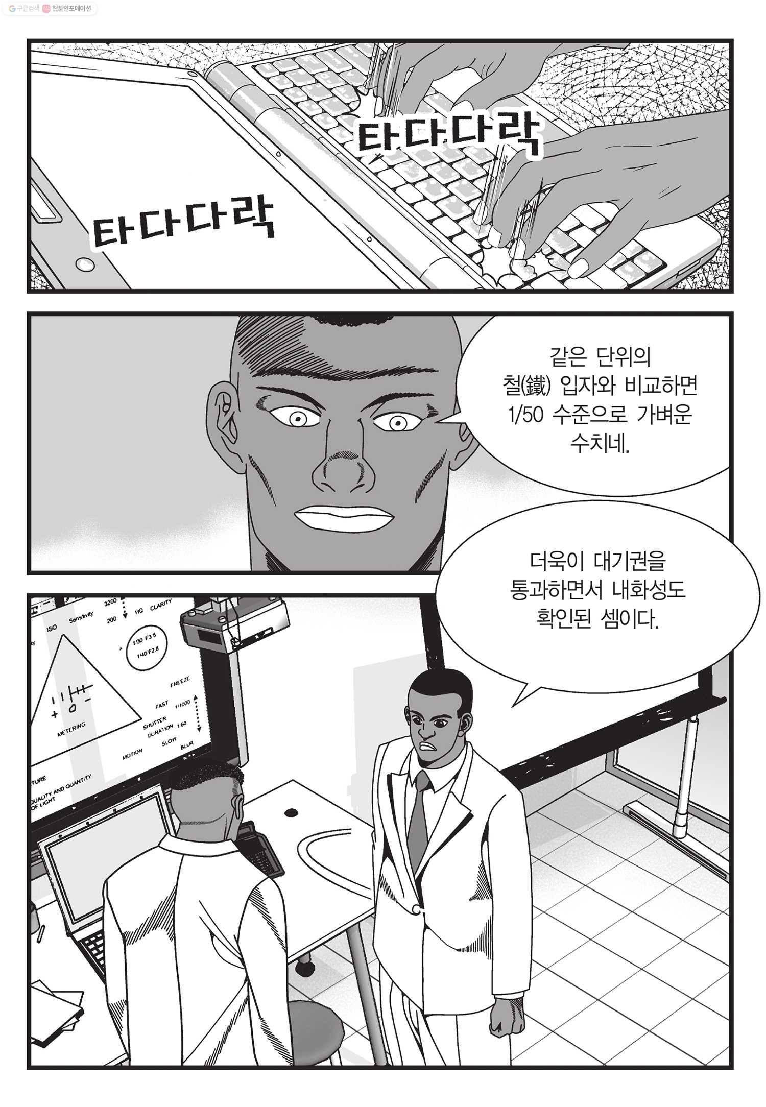 도시정벌 11부 11화 42
