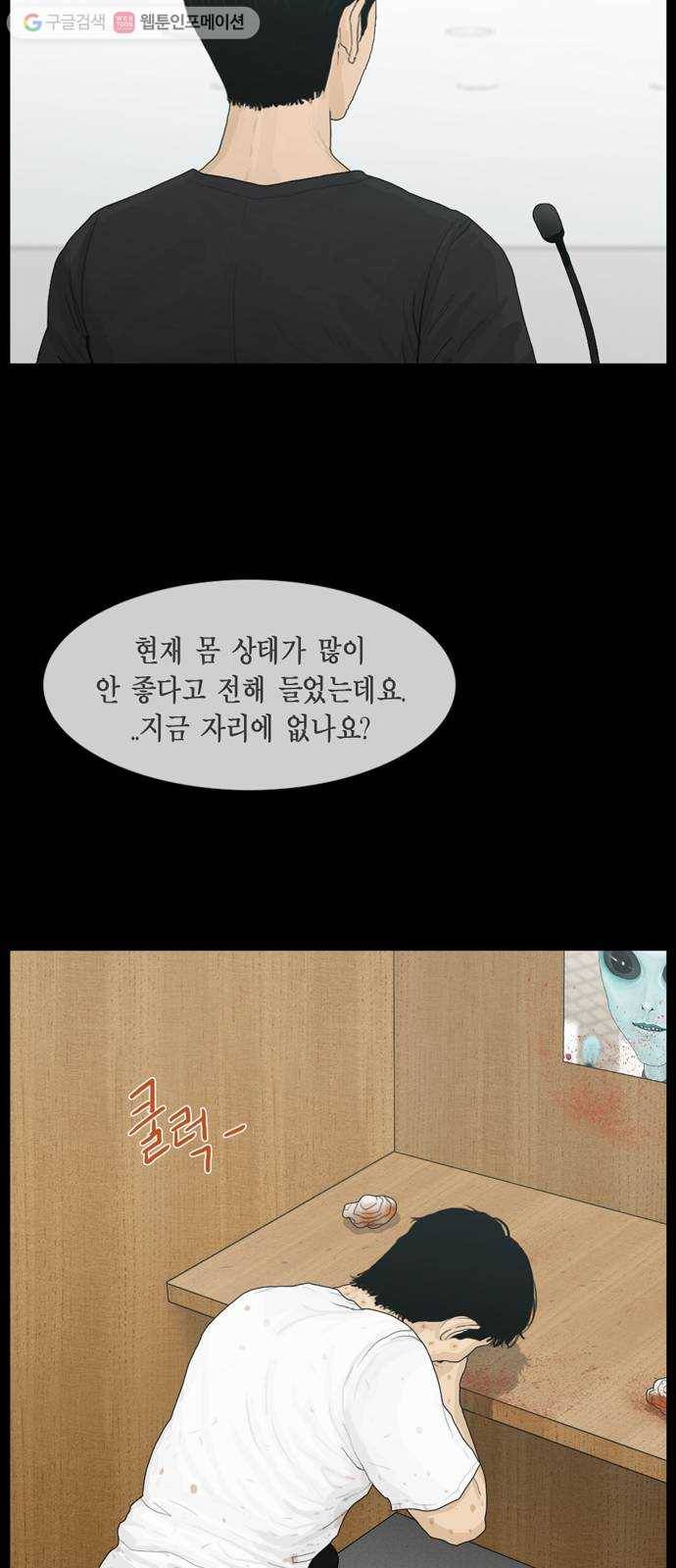 아도나이 71화 2