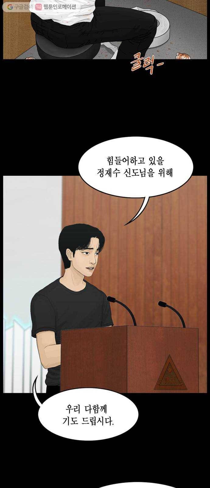 아도나이 71화 3