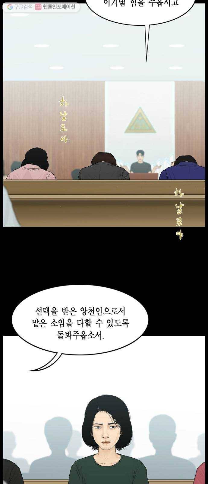 아도나이 71화 5