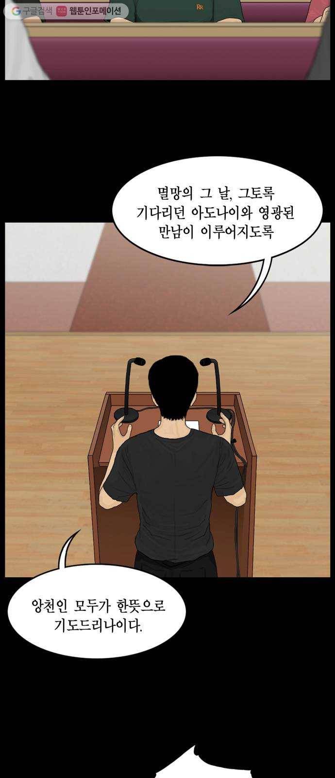 아도나이 71화 6