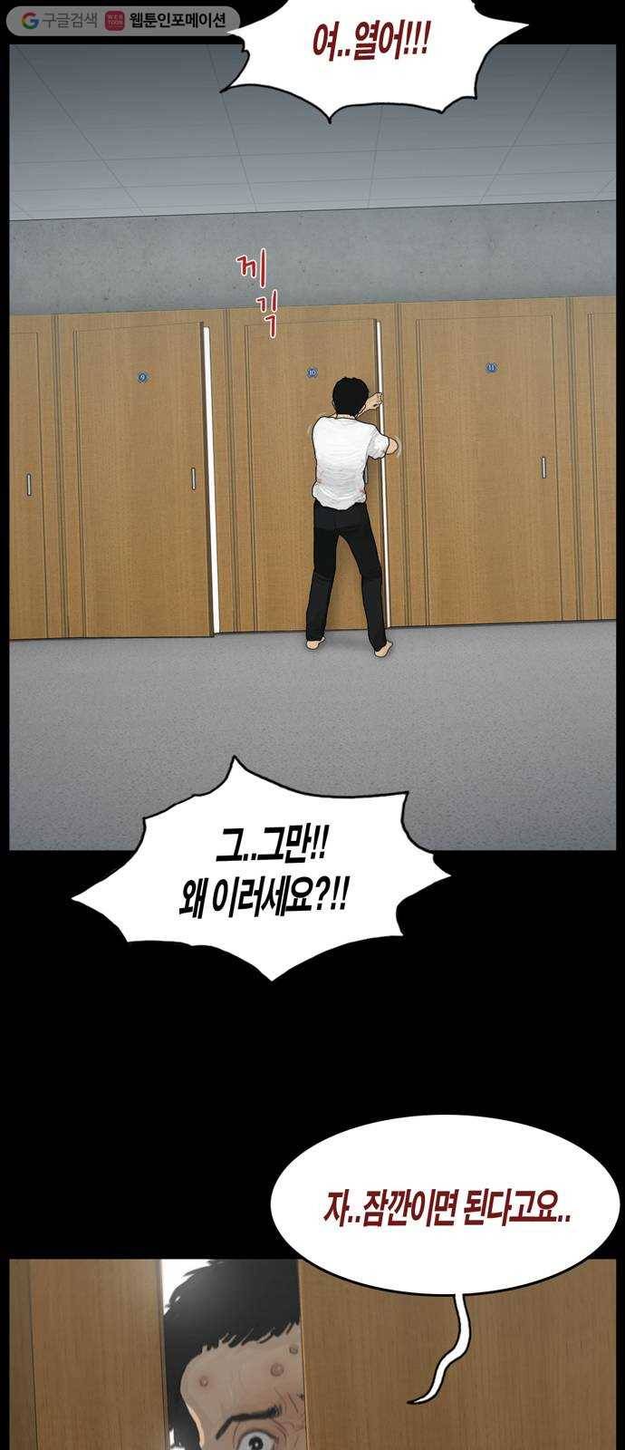 아도나이 71화 7